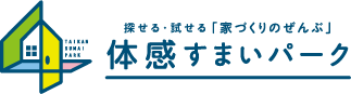 体感すまいパーク