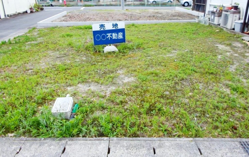 売地